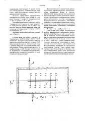 Окислительный канал (патент 1733404)