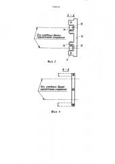 Устройство для навесного монтажа пролетных строений мостов (патент 1348443)