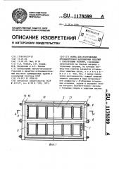 Форма для изготовления предварительно напряженных изделий с поперечными ребрами (патент 1178599)