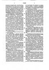 Способ определения степени разделения эмульсионного потока по фазам (патент 1784899)