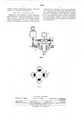 Вращатель для бурового станка (патент 368382)