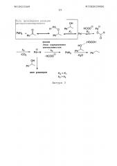 Восстановление связей с-о с помощью каталитического гидрирования с переносом водорода (патент 2599127)