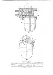Распылитель (патент 852371)