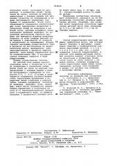 Способ корректировки программ длямашин термической резки (патент 814618)