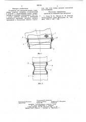 Устройство для крепления рукава (патент 850166)
