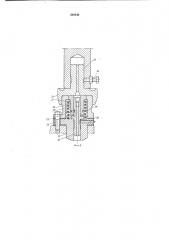 Устройство для сборки электролитических конденсаторов (патент 268548)