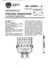 Способ монтажа подогревателя высокого давления (патент 1155832)