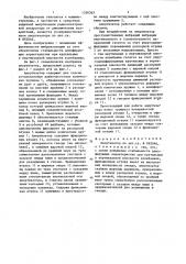 Амортизатор (патент 1330363)