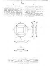 Навесная стеновая панель с оконным проемом (патент 730944)