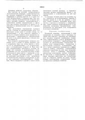 Подвесной конвейер (патент 239121)