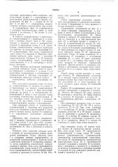 Гидравлический сервопривод (патент 649888)