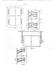 Виброизолирующая система (патент 1747765)