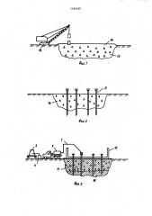 Способ подготовки основания сооружения на водонасыщенных плывунных грунтах (патент 1384660)