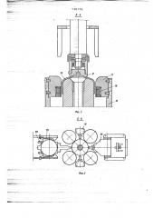 Устройство для ротационного выдавливания полых изделий (патент 719751)