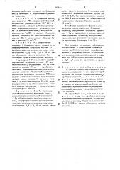 Способ обработки бумажной массы (патент 1652411)