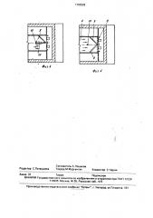 Устройство для вентиляции помещения транспортного средства (патент 1703502)