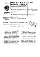 Лопасть ротационнй машины (патент 509725)