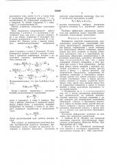 Измеритель емкостей конденсаторов, шунтированных резисторами (патент 550592)