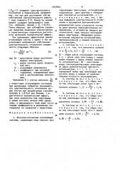 Электростатическая отклоняющая система (патент 1557603)