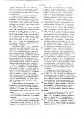 Устройство для гидротипного переноса красителей (патент 1150612)