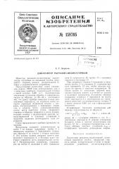 Патент ссср  158705 (патент 158705)