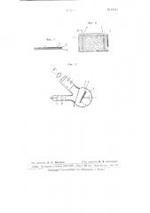 Способ изготовления диэлектрического слоя для мозаичных фотоэлектродов (патент 65141)