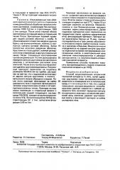 Способ моделирования вторичной пленчатой катаракты in viтrо (патент 1684805)
