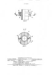 Анкер для крепления подземной выработки (патент 1079850)