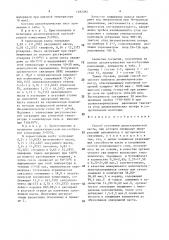 Способ получения диэлектрической пасты (патент 1492385)