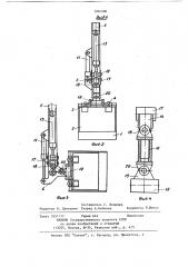 Рабочее оборудование гидравлического экскаватора (патент 1094906)
