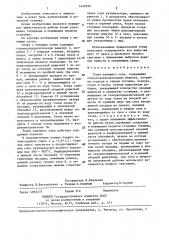 Топка кипящего слоя (патент 1416799)
