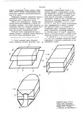 Способ упаковки тюков бумажноймассы (патент 510142)