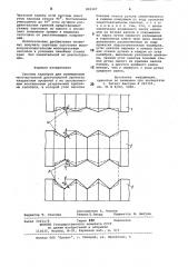 Система калибров (патент 801907)