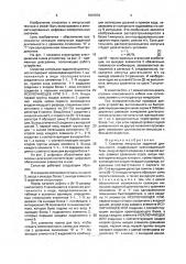Селектор импульсов заданной длительности (патент 1647878)