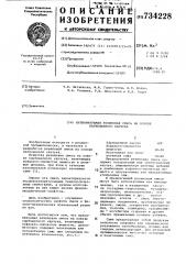 Вулканизуемая резиновая смесь на основе карбоцепного каучука (патент 734228)