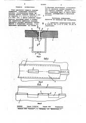 Узел крепления зашивки судовыхпомещений (патент 816860)