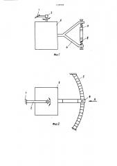 Устройство для шаговой подачи держателя деталей в зону обработки (патент 1338999)