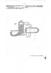 Шахтная печь для плавки камня (патент 45839)