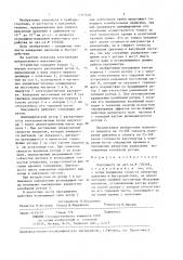 Вакуумметр (патент 1337694)