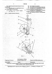 Механизм накатки полотна кругловязальной машины (патент 1758108)