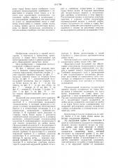 Валковый узел прокатной клети (патент 1311798)