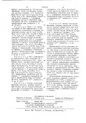 Способ получения алюминийсодержащего коагулянта (его варианты) (патент 1097562)
