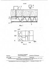 Способ определения места и характерного размера течи в подземном трубопроводе (патент 1812386)