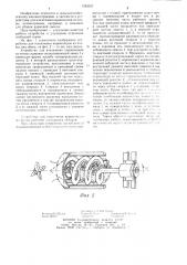 Устройство для извлечения корнеплодов из почвы (патент 1242027)