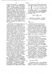 Электронная пушка (патент 1107191)