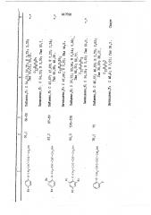 Способ получения моноэфиров гексадииндиола-1,6 (патент 447398)