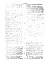 Способ получения концентрата водорастворимых фосфолипидов (патент 1479049)