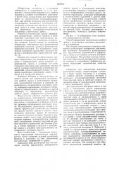 Способ определения механических свойств грунта в естественном залегании (патент 1077976)