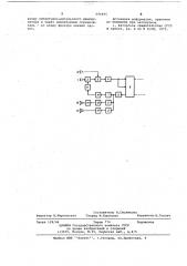 Устройство громкоговорящей двухпроводной дуплексной связи (патент 646465)
