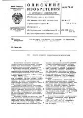 Способ получения полиорганоалкоксисилоксанов (патент 627142)
